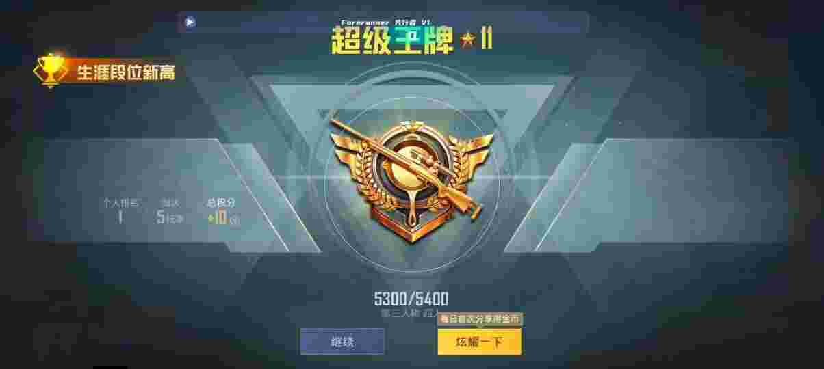 和平精英先行者透视直装 - 和平精英比赛官方外挂辅助预览图